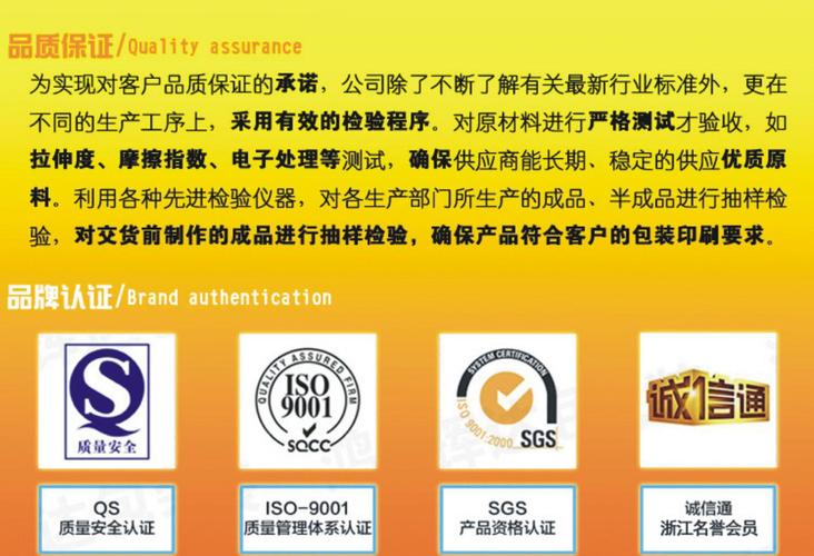  供应产品 苍南县佳达纸塑制品厂 商标定做 彩色不干胶印刷 产品